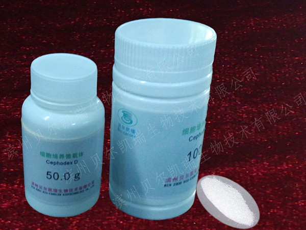 Cephodex D細(xì)胞培養(yǎng)微載體
